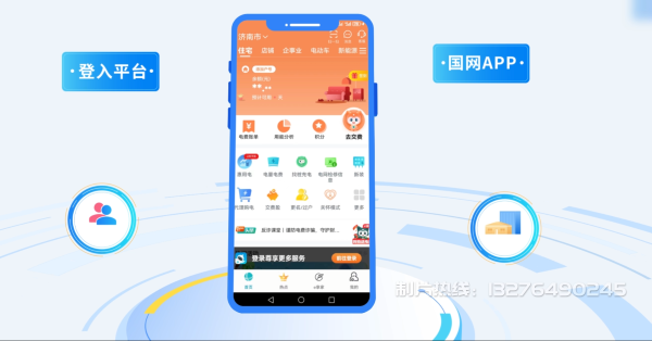 汤旺河区电力供需平台MG动画制作_电力系统可视化动画设计_智慧电网数字化宣传动画_电网科普动画_